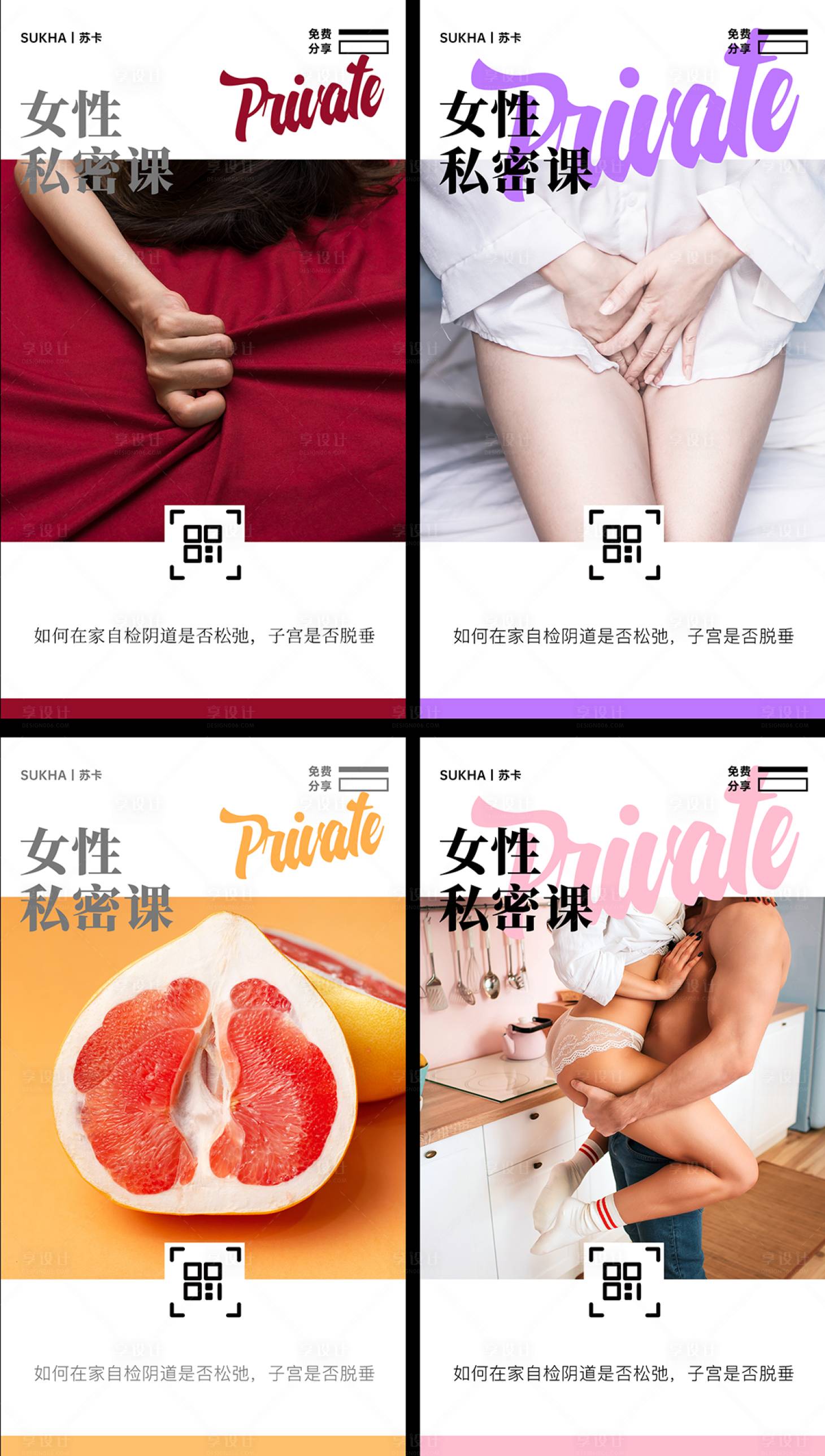 源文件下载【私密海报】编号：88240003299386842