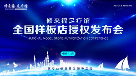 源文件下载【发布会科技活动展板】编号：53000003124198900