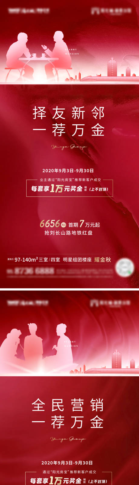 源文件下载【享设计】搜索编号：69740003317742683【老带新海报】