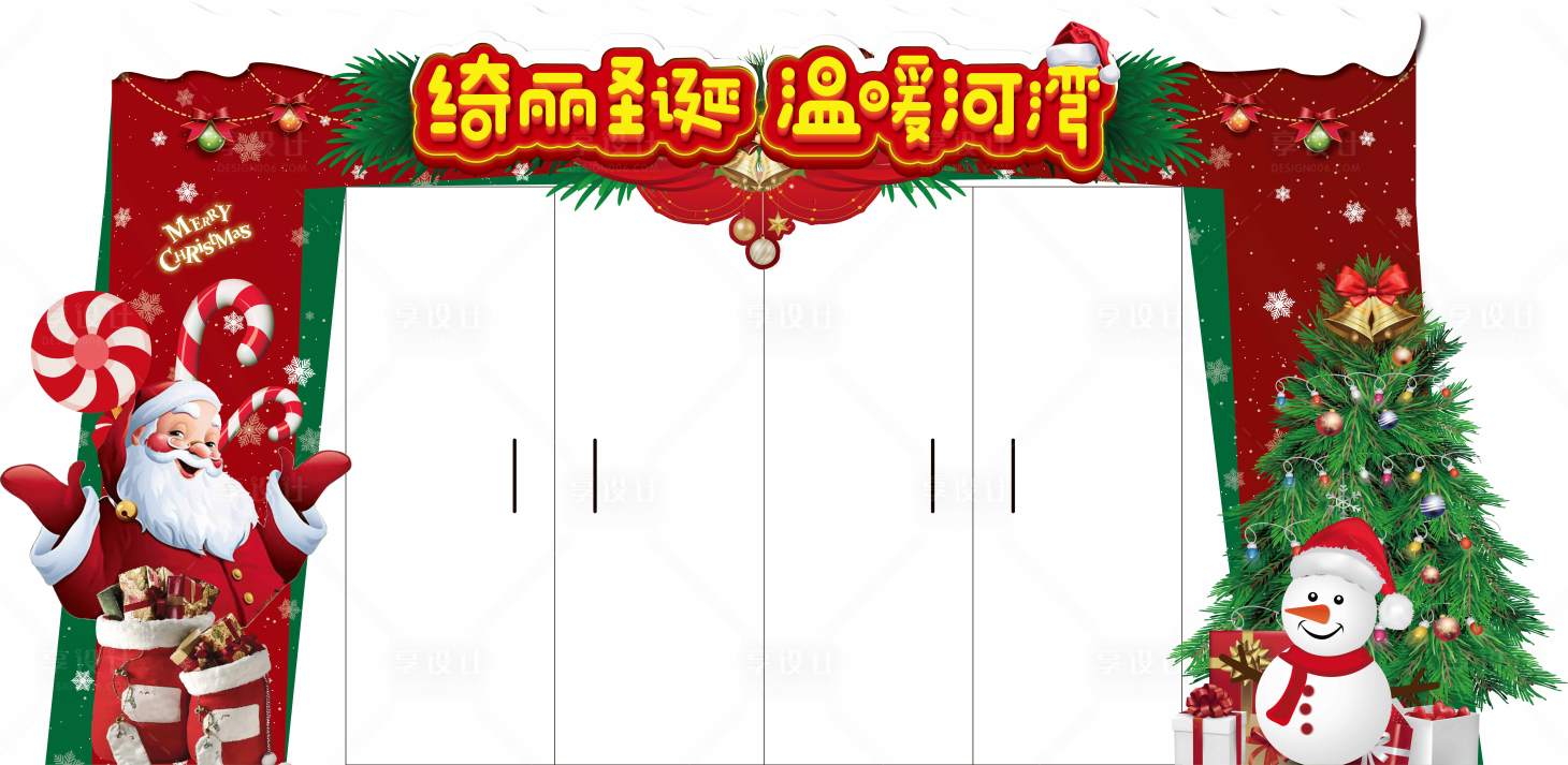 源文件下载【享设计】搜索编号：84410003238746020【圣诞节门头】