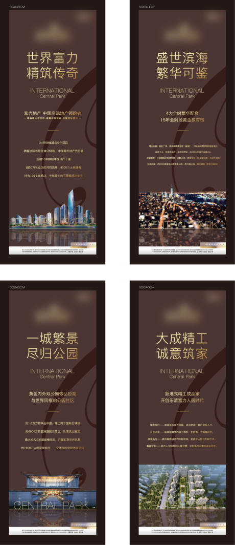 源文件下载【地产价值点系列海报】编号：46810003202481152