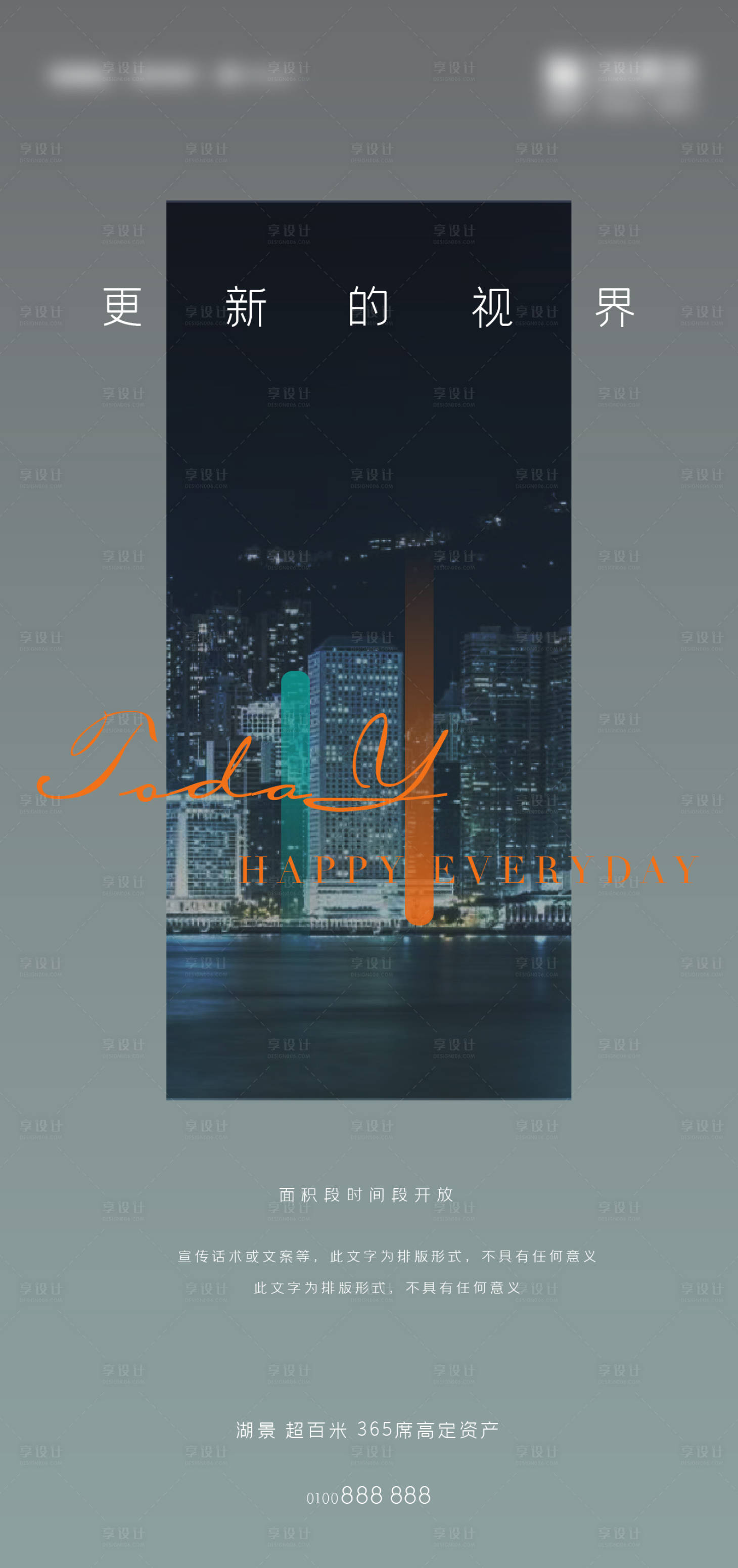 源文件下載【享設(shè)計(jì)】搜索編號(hào)：83470003298725009【地產(chǎn)價(jià)值點(diǎn)海報(bào)】