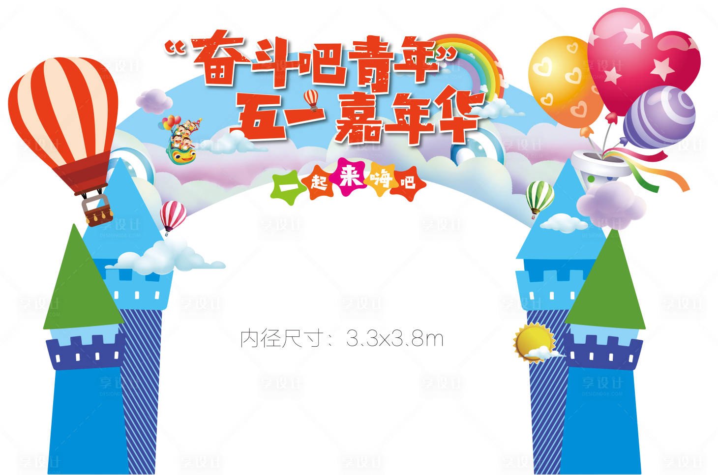源文件下載【地產五一嘉年華龍門架】編號：23200000834732615
