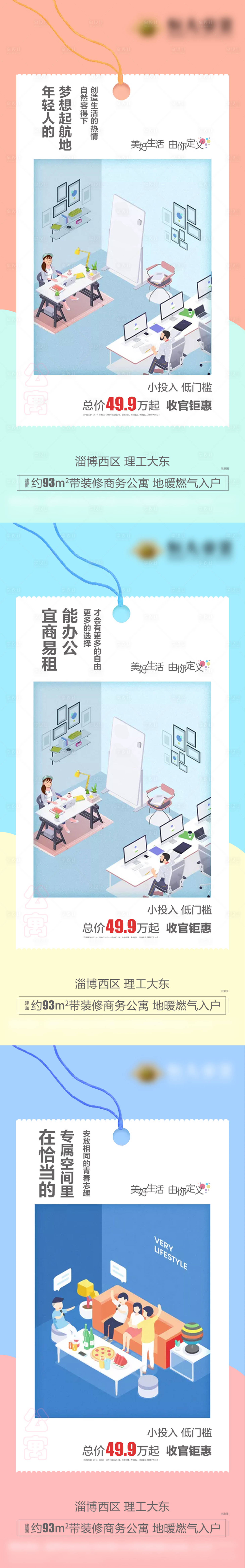 源文件下載【享設計】搜索編號：61050003204791662【地產公寓價值點海報】