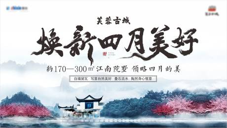 源文件下载【房地产大气主画面广告展板】编号：75760003159336118