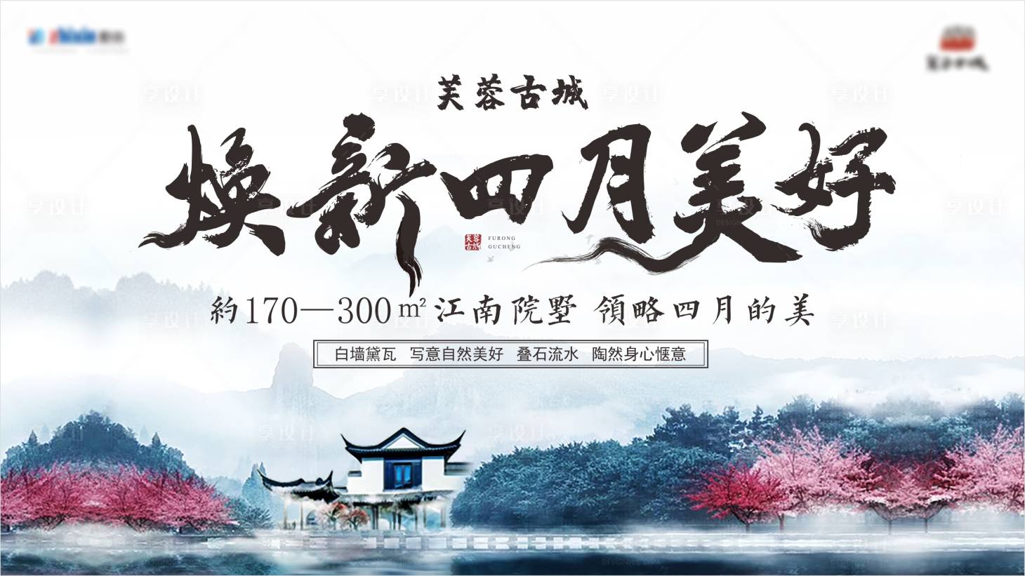 源文件下載【享設(shè)計(jì)】搜索編號(hào)：75760003159336118【房地產(chǎn)大氣主畫(huà)面廣告展板】