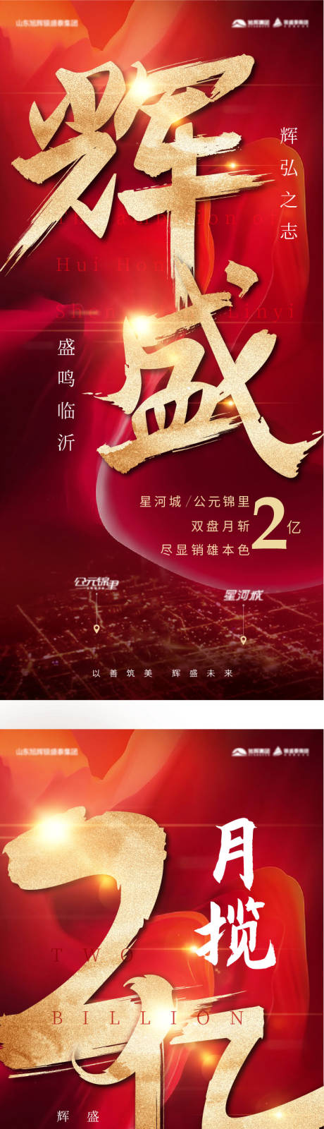 源文件下载【劲销海报】编号：10950003375565398
