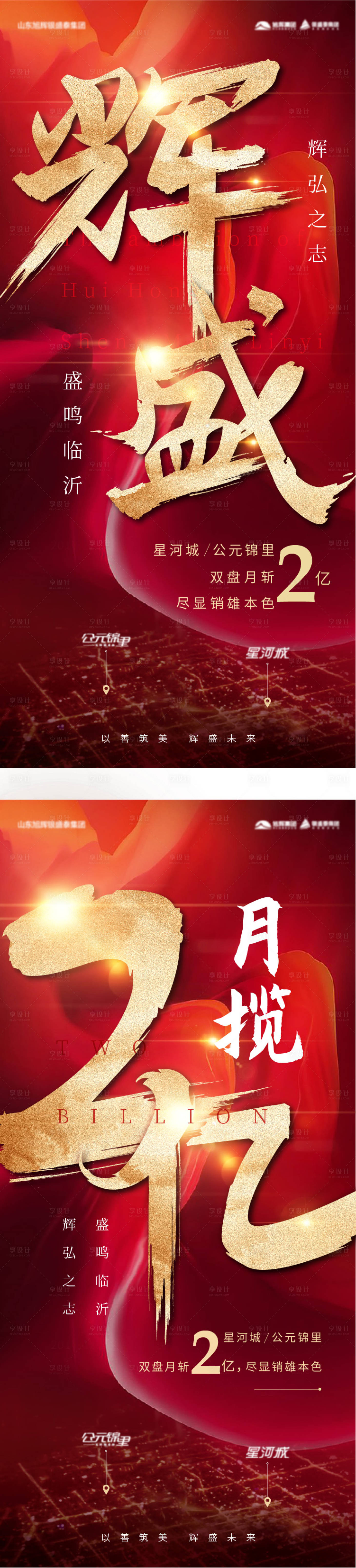 源文件下载【享设计】搜索编号：10950003375565398【劲销海报】