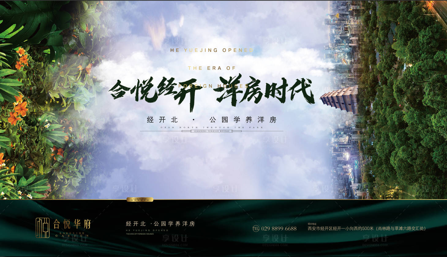 源文件下载【洋房背景板】编号：24310003309346903