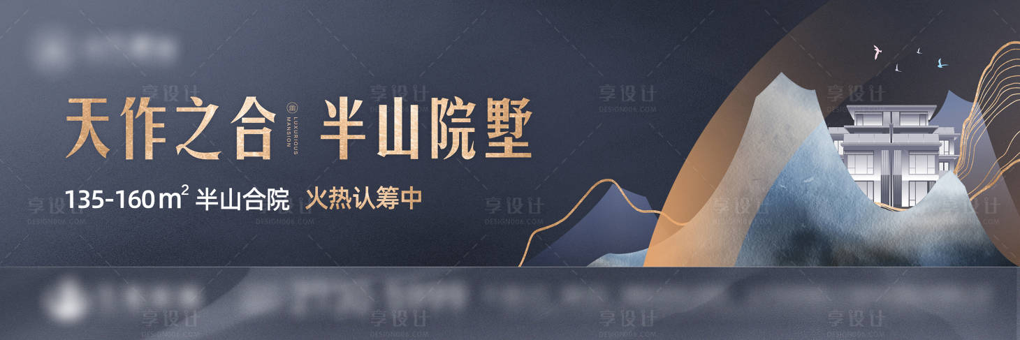 源文件下載【中式新亞洲風黑金地產別墅主畫面】編號：97150003373124900