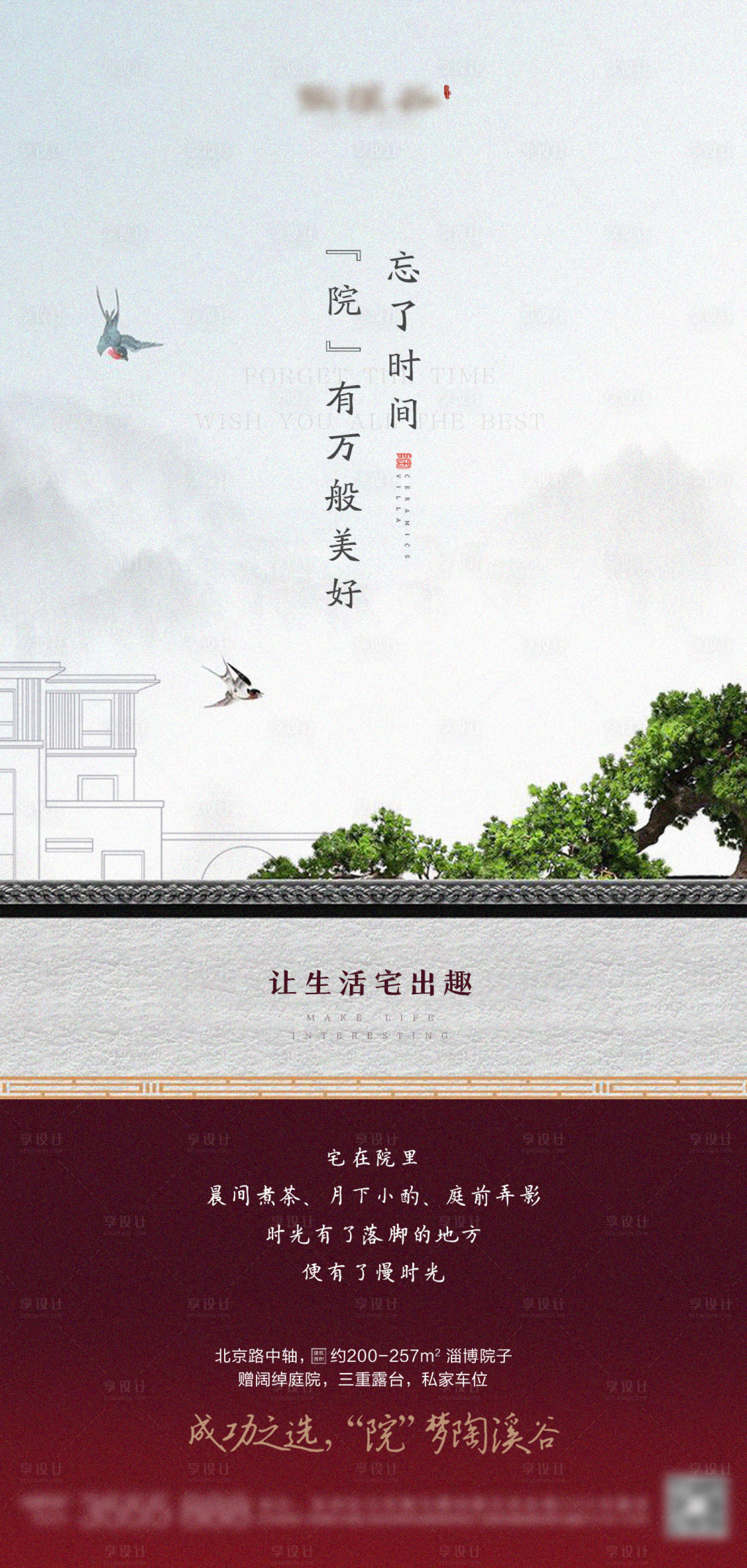 源文件下载【享设计】搜索编号：91800003120682238【地产价值点海报】