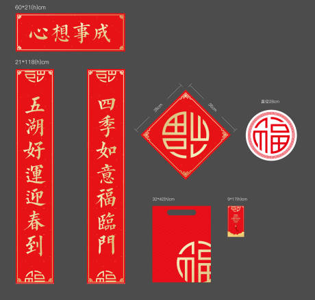 源文件下载【新春大礼包 】编号：37190003161409683