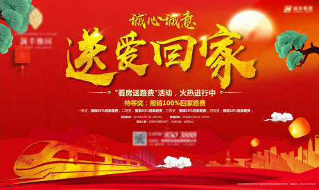 源文件下載【享設計】搜索編號：28250003158215325【送車票活動背景桁架】