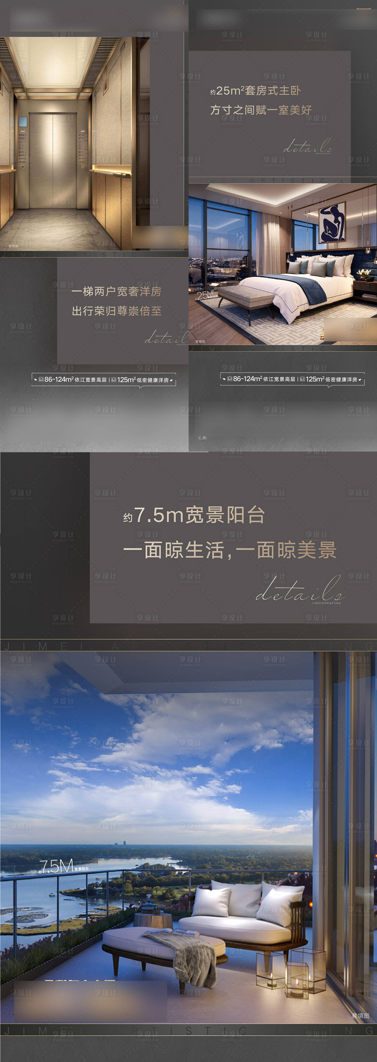 源文件下载【地产灰金户型价值点】编号：90160003341584432