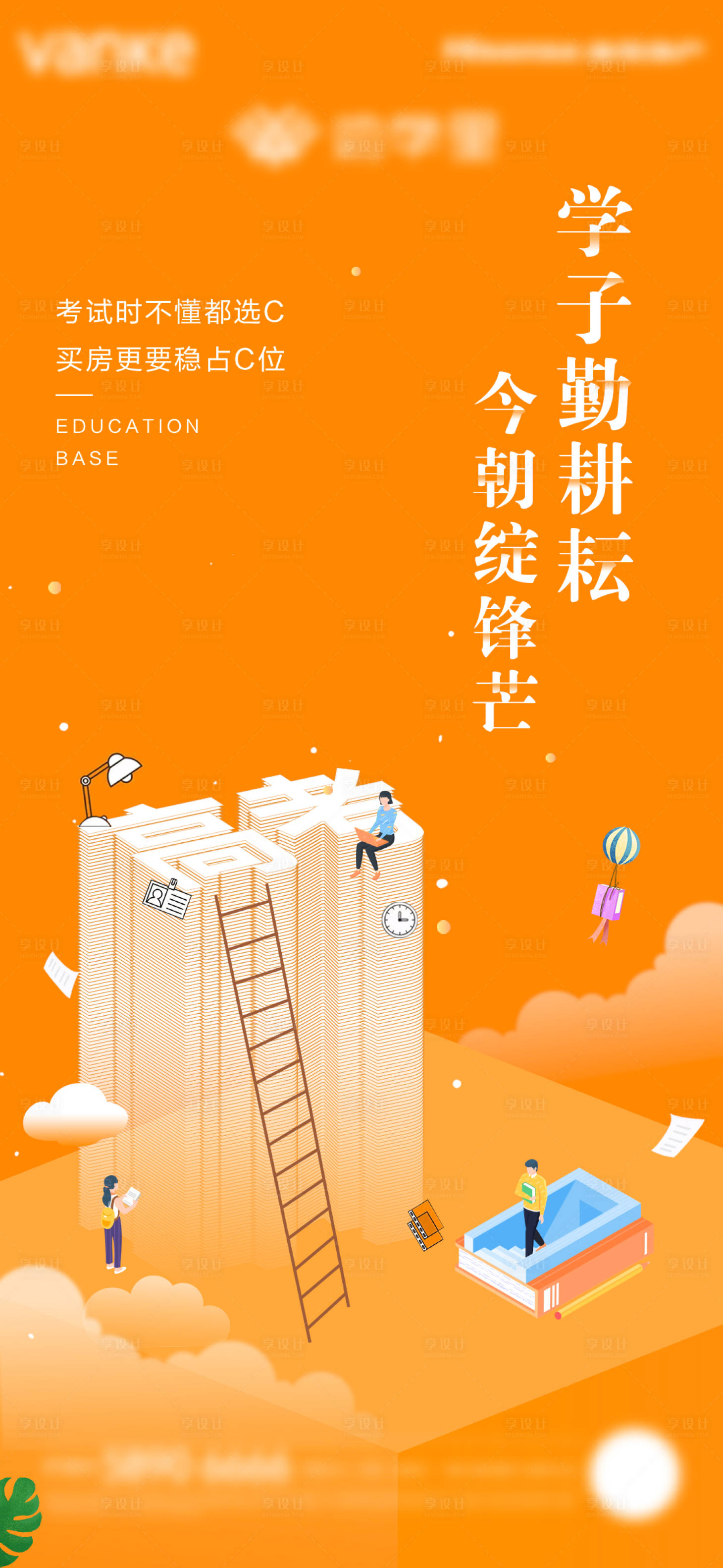 源文件下载【高考地产收转单图】编号：91280003320902874