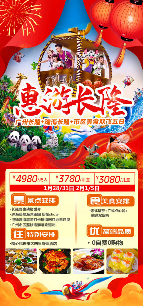 源文件下載【惠游長隆】編號：45270003313694717
