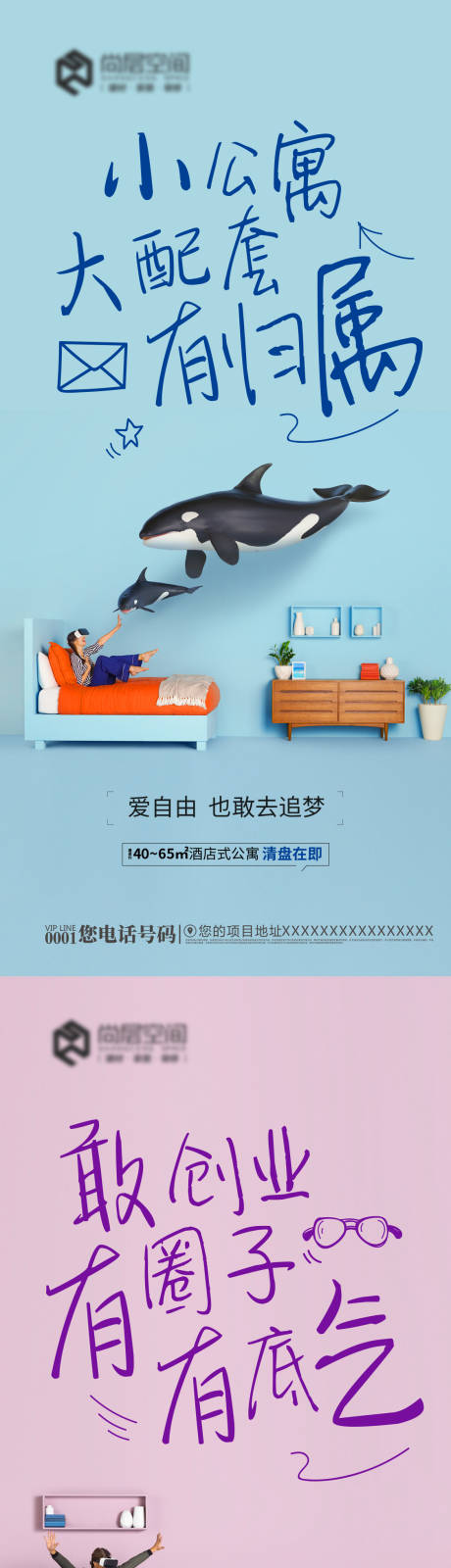 源文件下載【享設(shè)計(jì)】搜索編號(hào)：99410003116362616【地產(chǎn)家裝創(chuàng)意海報(bào)】