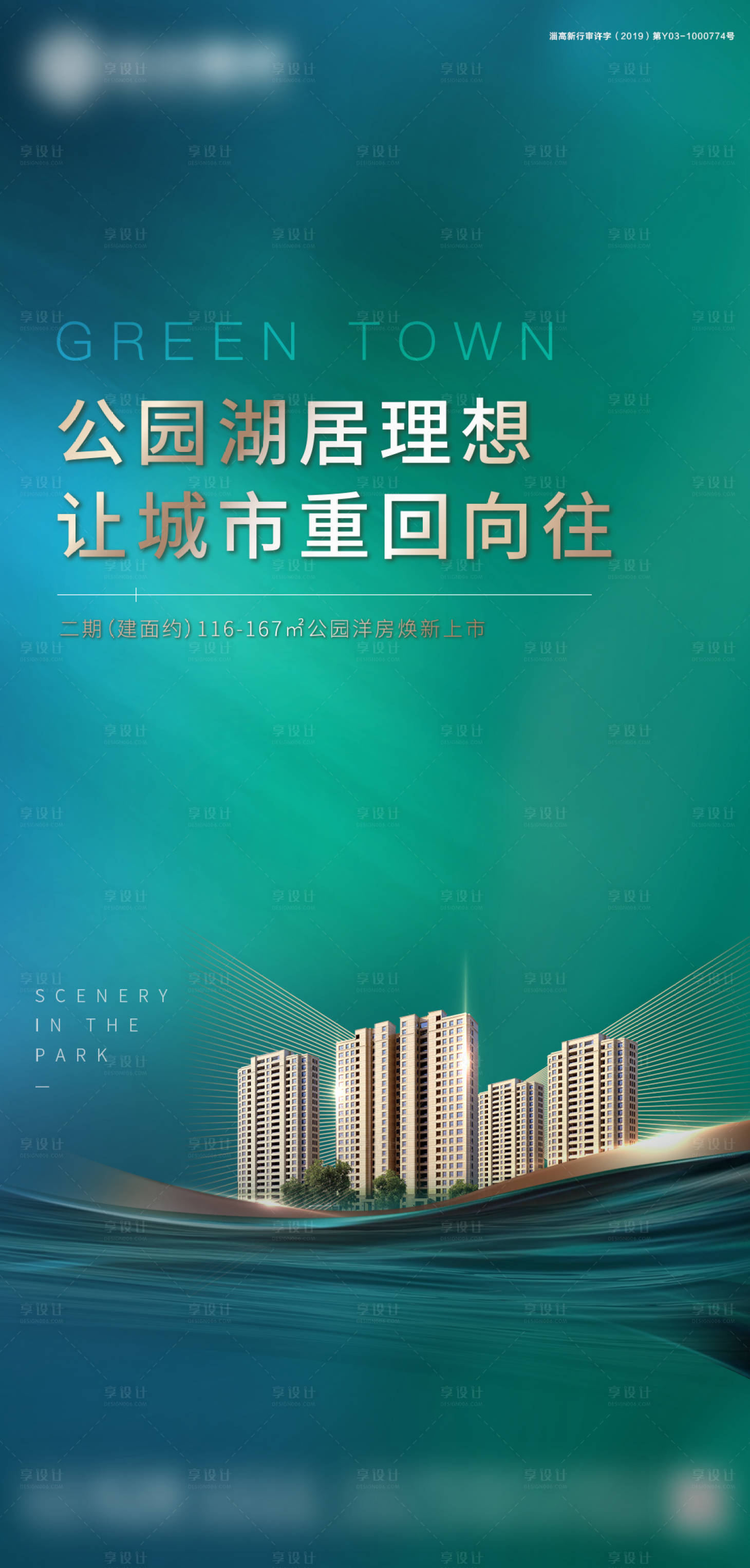 源文件下载【地产 】编号：92650003261042540