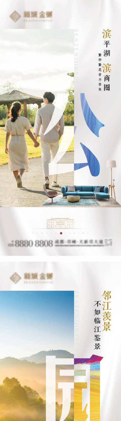 源文件下载【地产价值点系列海报】编号：79860003227529029