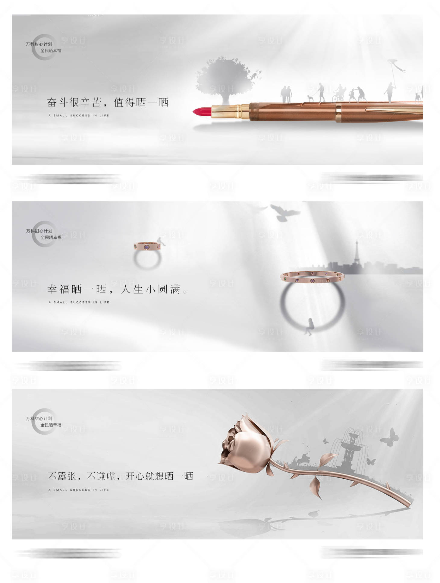 源文件下载【享设计】搜索编号：50810003341038178【产品配套系列】