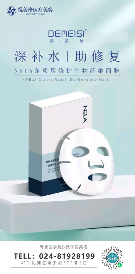 源文件下载【医美美容】编号：18470003428744094