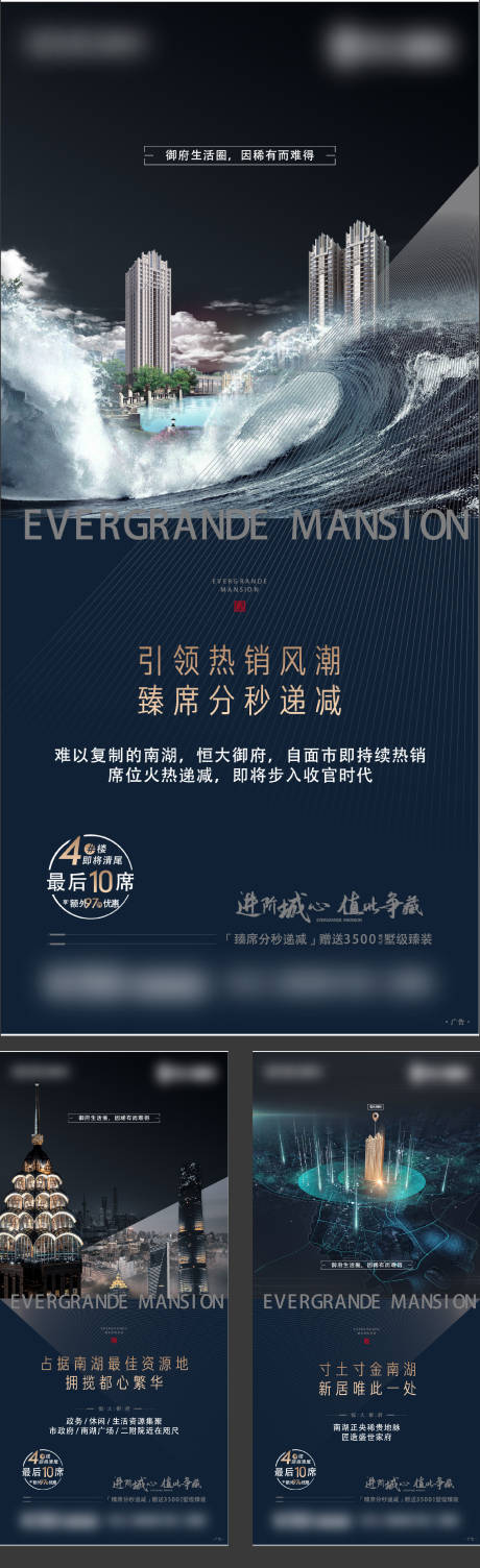 源文件下载【享设计】搜索编号：32850003435027064【房地产价值点系列海报】