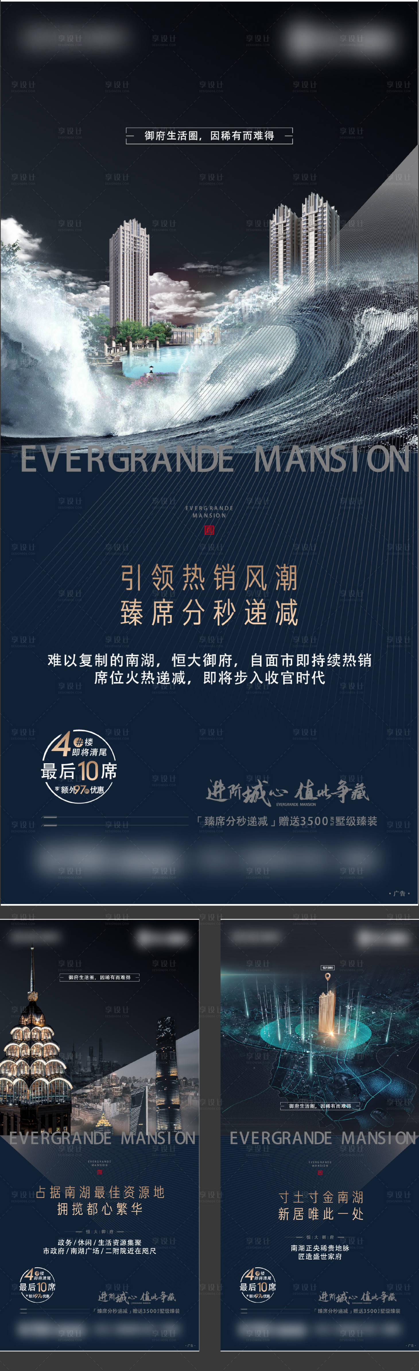 源文件下載【享設(shè)計(jì)】搜索編號(hào)：32850003435027064【房地產(chǎn)價(jià)值點(diǎn)系列海報(bào)】