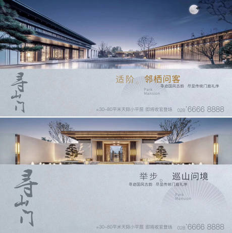 源文件下載【享設計】搜索編號：93680003176051088【中式開盤主畫面廣告展板】