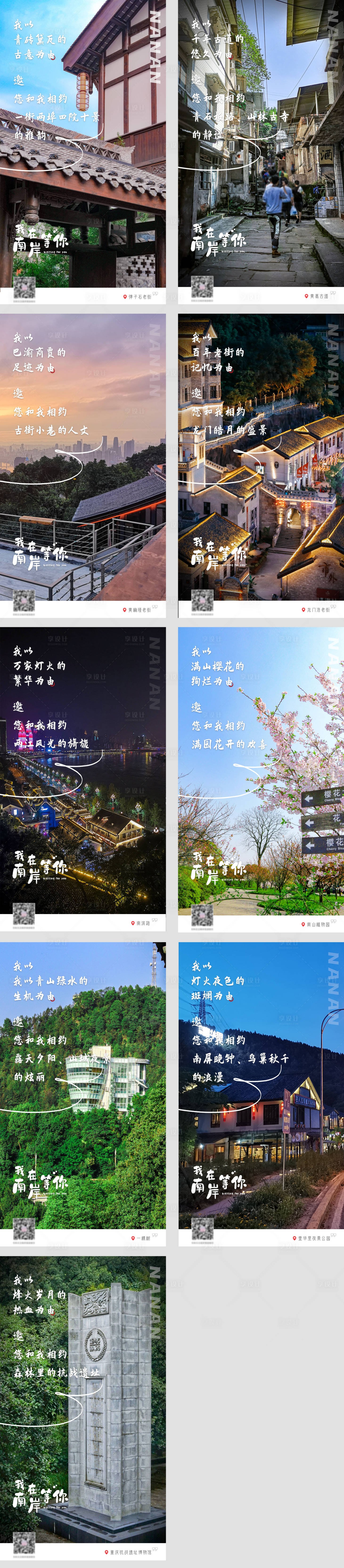 源文件下載【享設計】搜索編號：98980003246984150【疫情暖心系列海報】