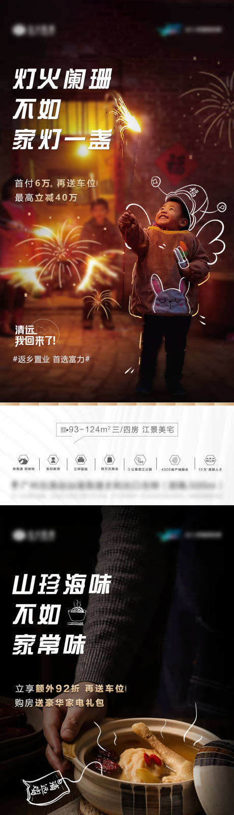 源文件下載【享設計】搜索編號：10100003371855624【返鄉系列海報】