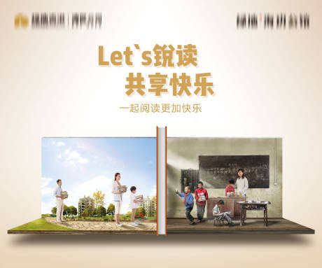 源文件下载【房地产暖场读书会展板】编号：26530003117418802