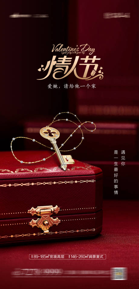 源文件下载【情人节七夕海报】编号：20210109104544492