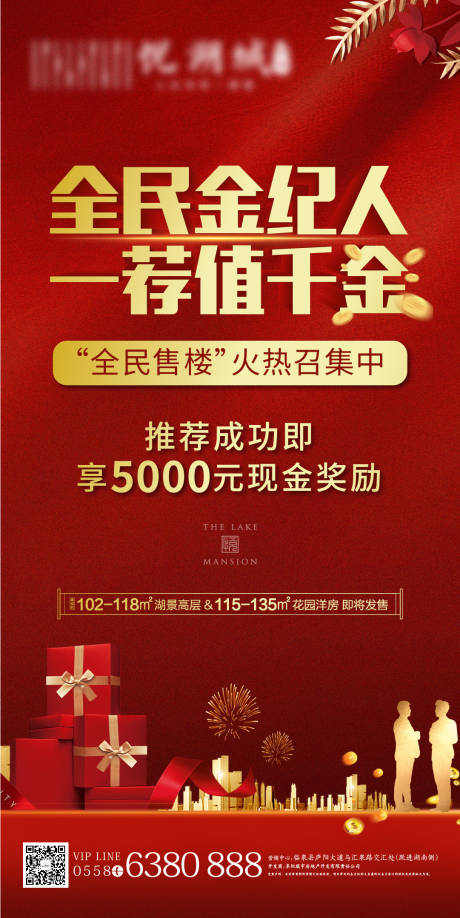 源文件下载【全民营销老带新微信海报】编号：68890003329316472