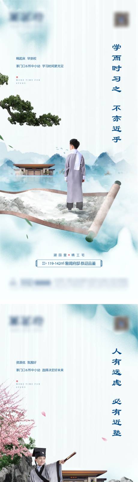 源文件下载【学区教育价值点系列】编号：20210108112622038