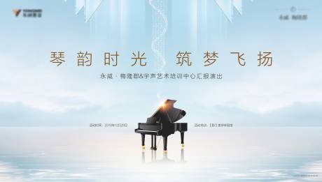 源文件下载【钢琴暖场活动展板】编号：71950003147818213