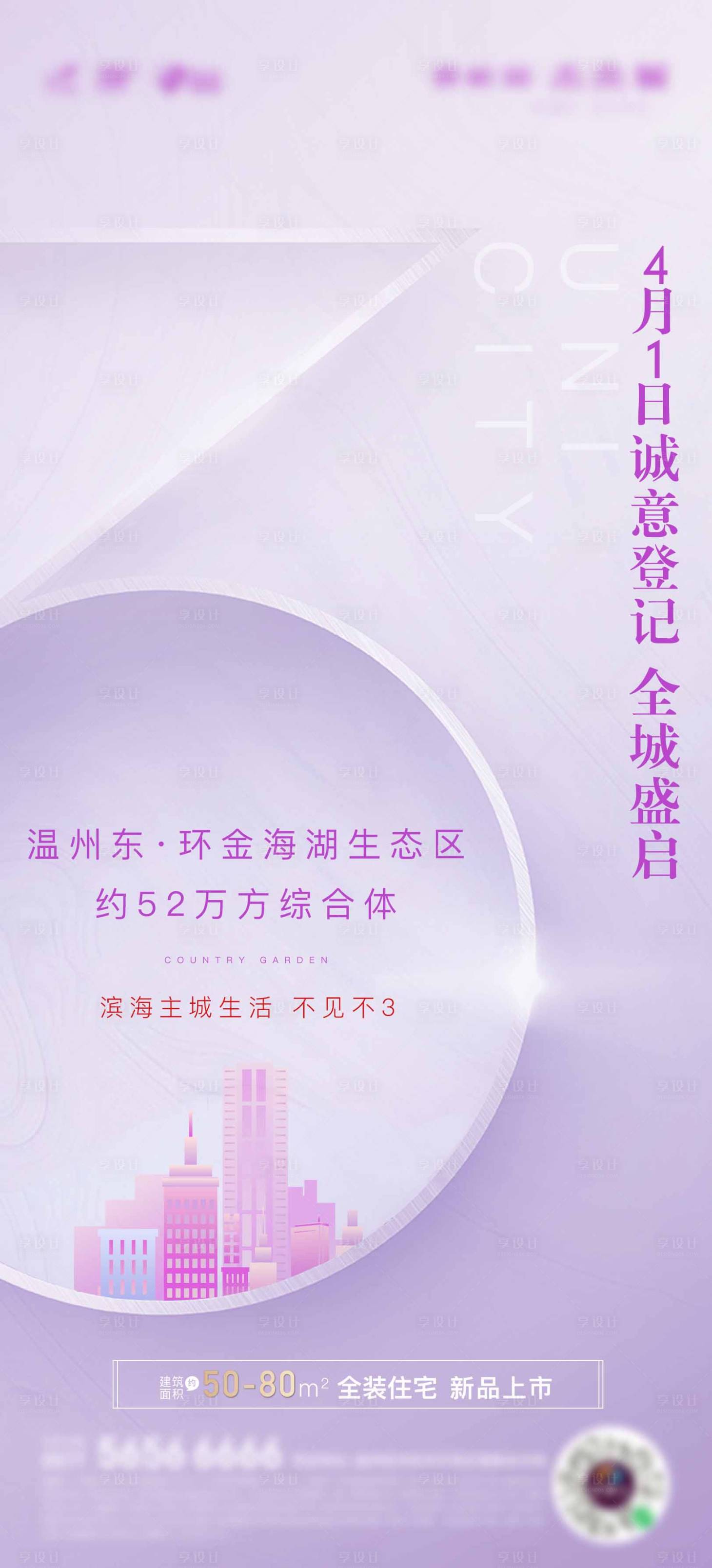 源文件下載【倒計時3天單圖】編號：85870003243512027