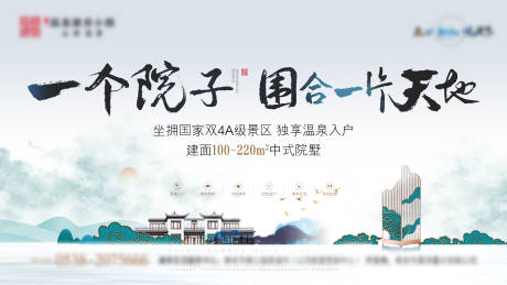 中式地产海报画面-源文件【享设计】