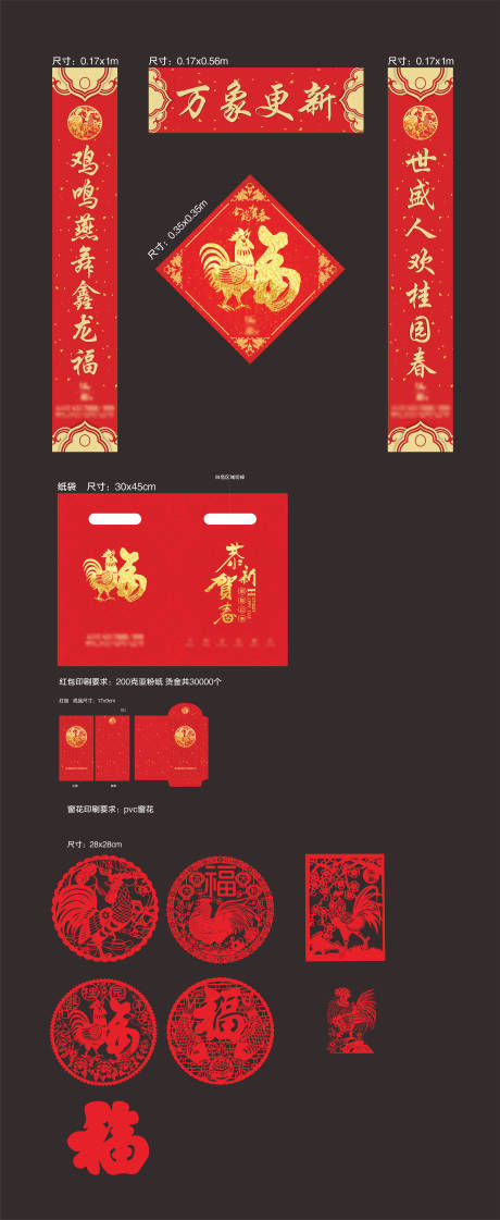 源文件下载【春节对联大礼包】编号：53850003188523683