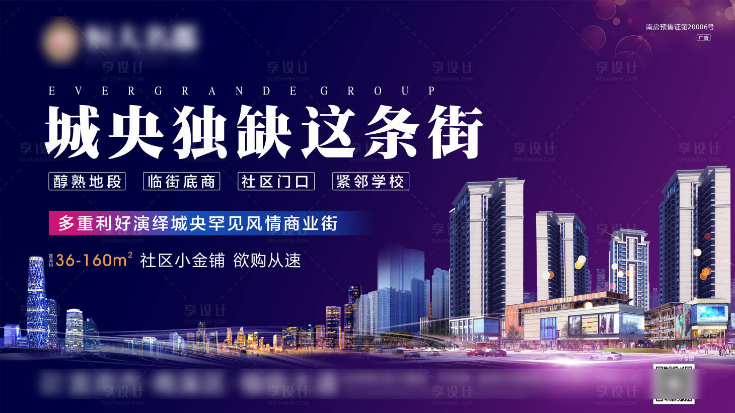 源文件下載【商鋪主畫面海報】編號：12540003160901924