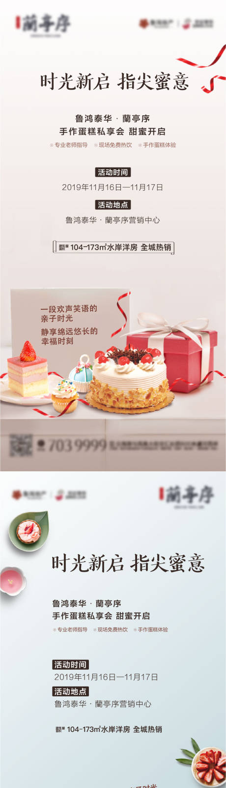 源文件下载【暖场活动蛋糕diy】编号：40720003237276444