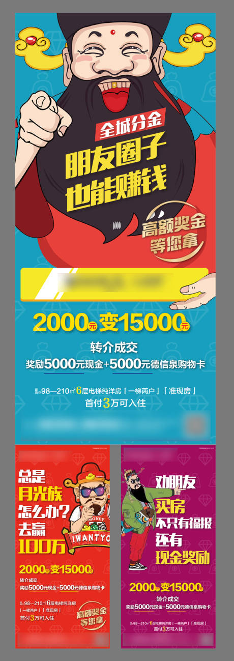 源文件下载【地产全民经济人】编号：32350003319447516