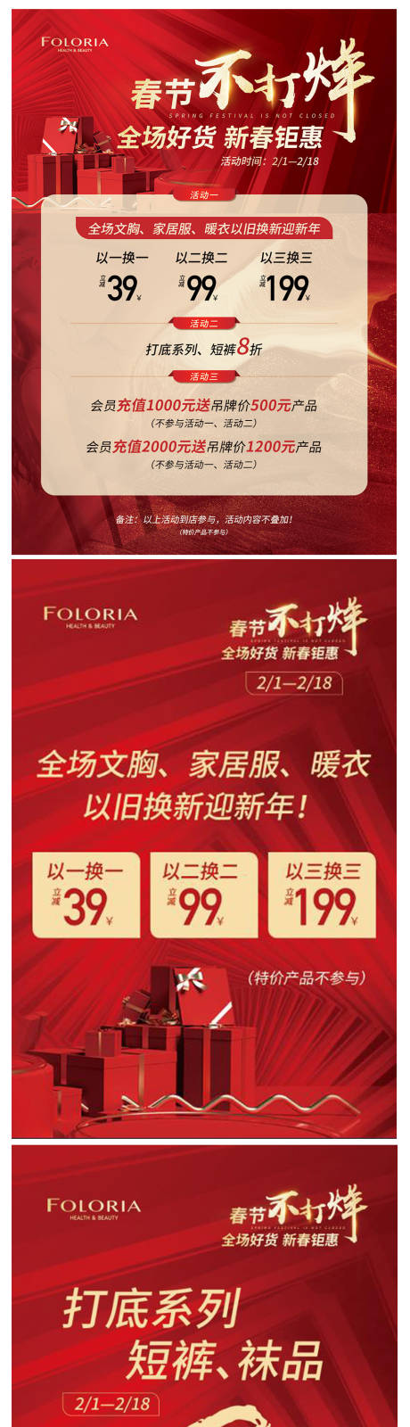 源文件下载【新年优惠活动】编号：87550003405185902