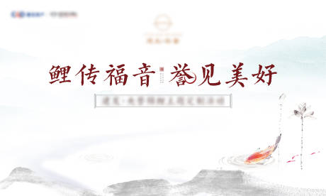 源文件下載【房地產中式簡約活動展板】編號：24330003176718333