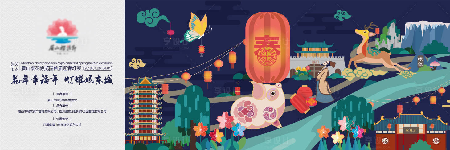 源文件下载【享设计】搜索编号：74070003309828008【迎春灯展背景板】