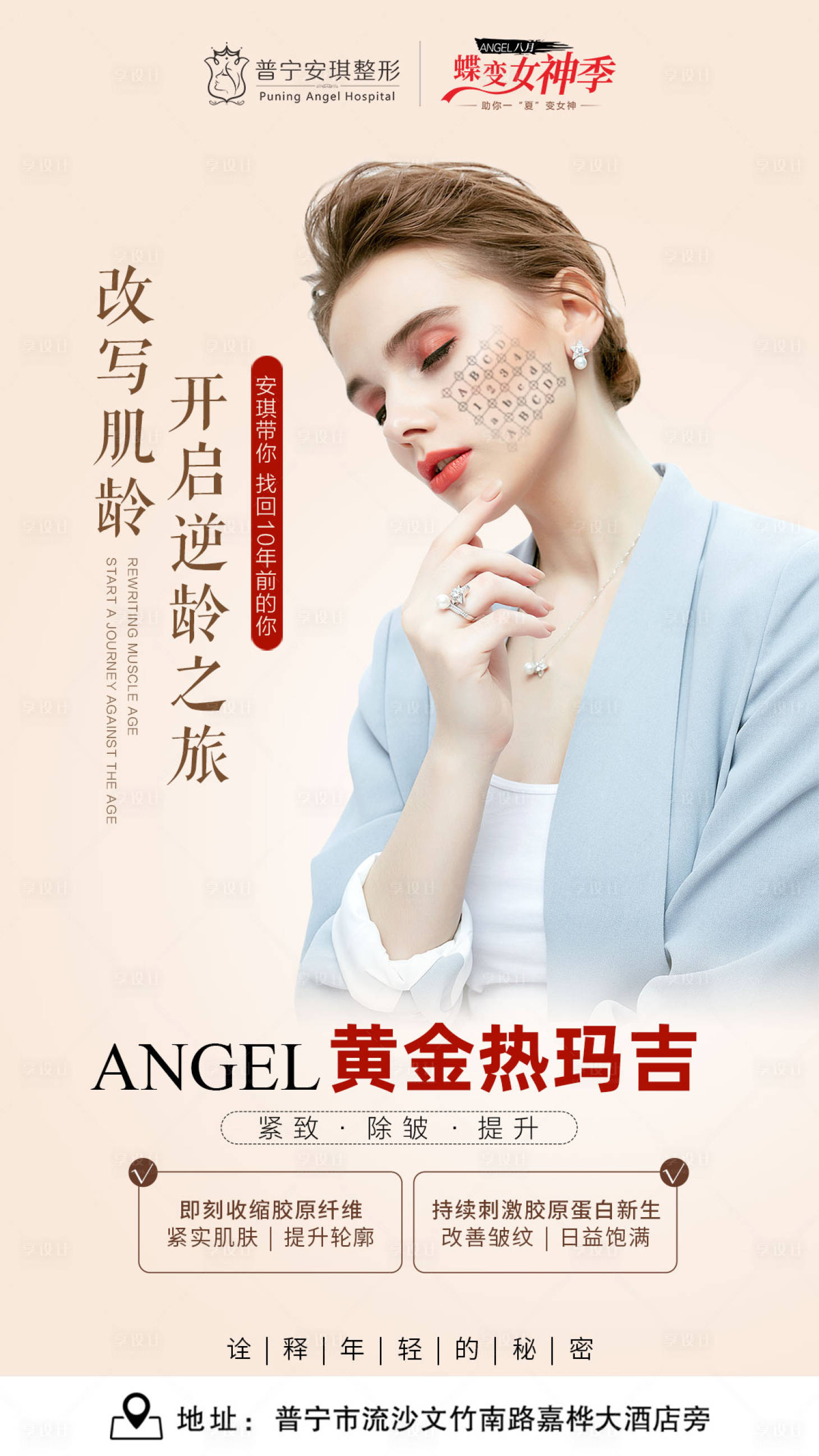 源文件下載【享設計】搜索編號：15540003193048901【熱瑪吉】