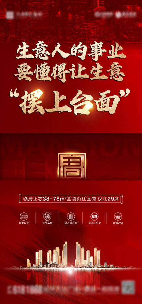 源文件下載【享設計】搜索編號：38860003137728978【刷屏】