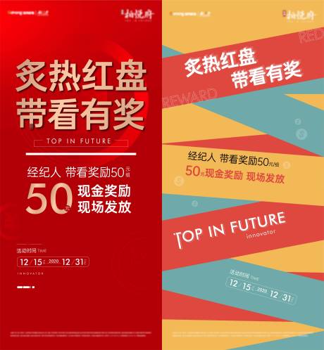 源文件下载【享设计】搜索编号：57760003132355184【中介奖励刷屏】