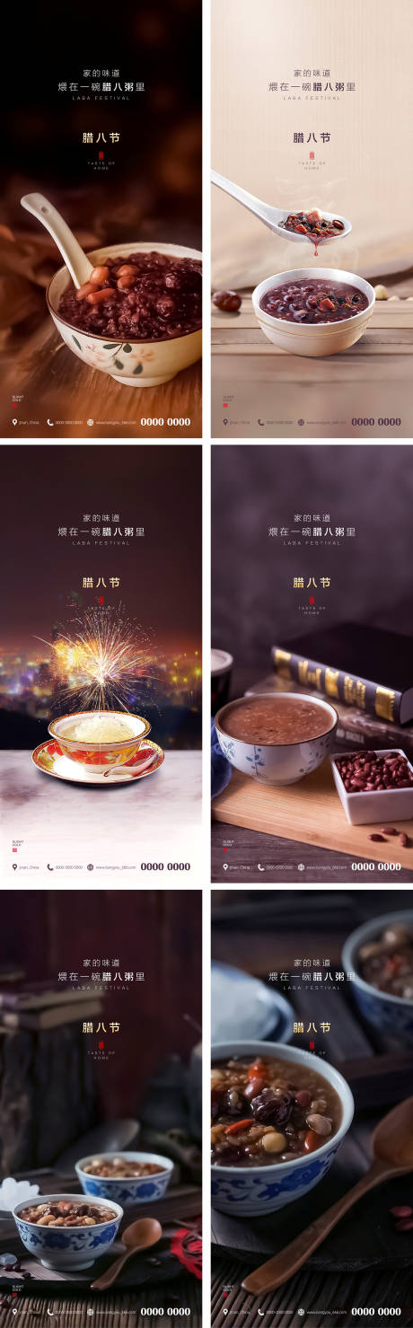 源文件下載【房地產臘八節移動端海報】編號：71270003271362997
