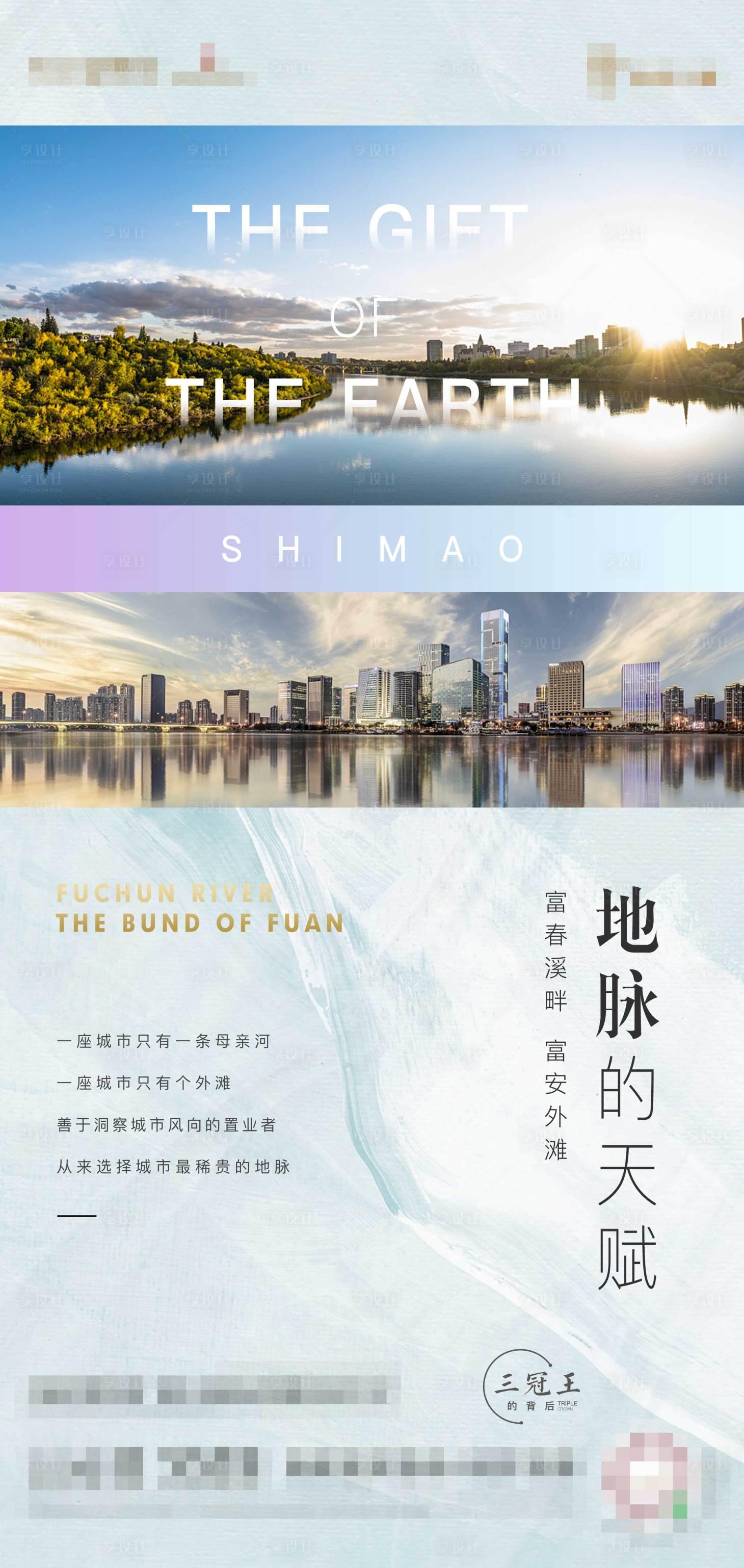 源文件下載【享設(shè)計(jì)】搜索編號(hào)：54450003354781421【地產(chǎn)價(jià)值點(diǎn)海報(bào)】