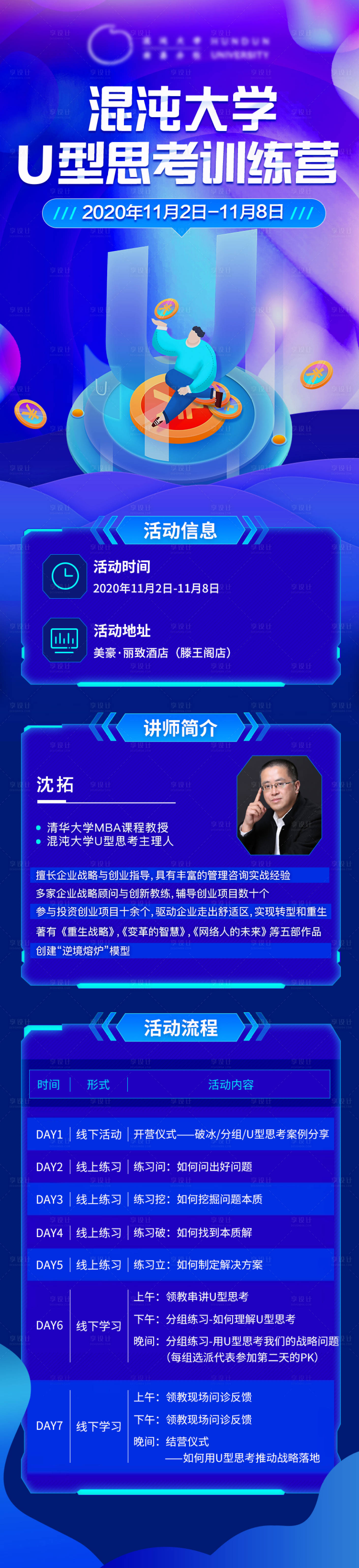 源文件下载【培训学习专题页】编号：98360003204479386